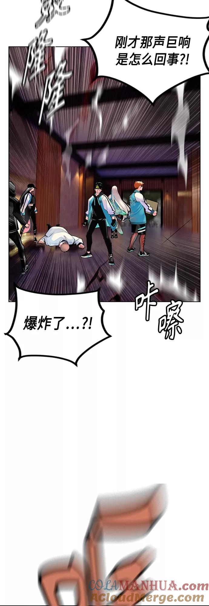 《丛林果汁》第74话 第3页