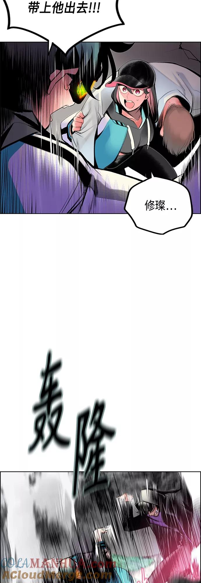 《丛林果汁》第74话 第12页