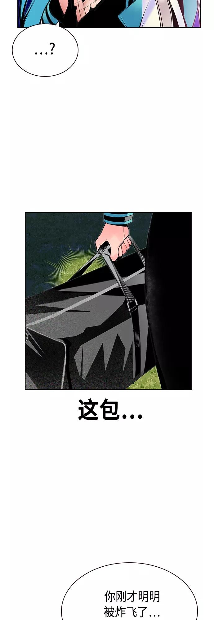 《丛林果汁》第74话 第49页