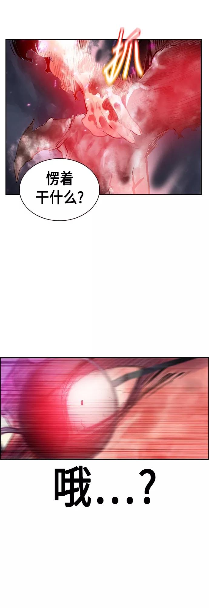 《丛林果汁》第74话 第61页