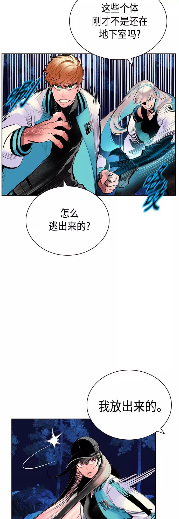 《丛林果汁》第74话 第32页