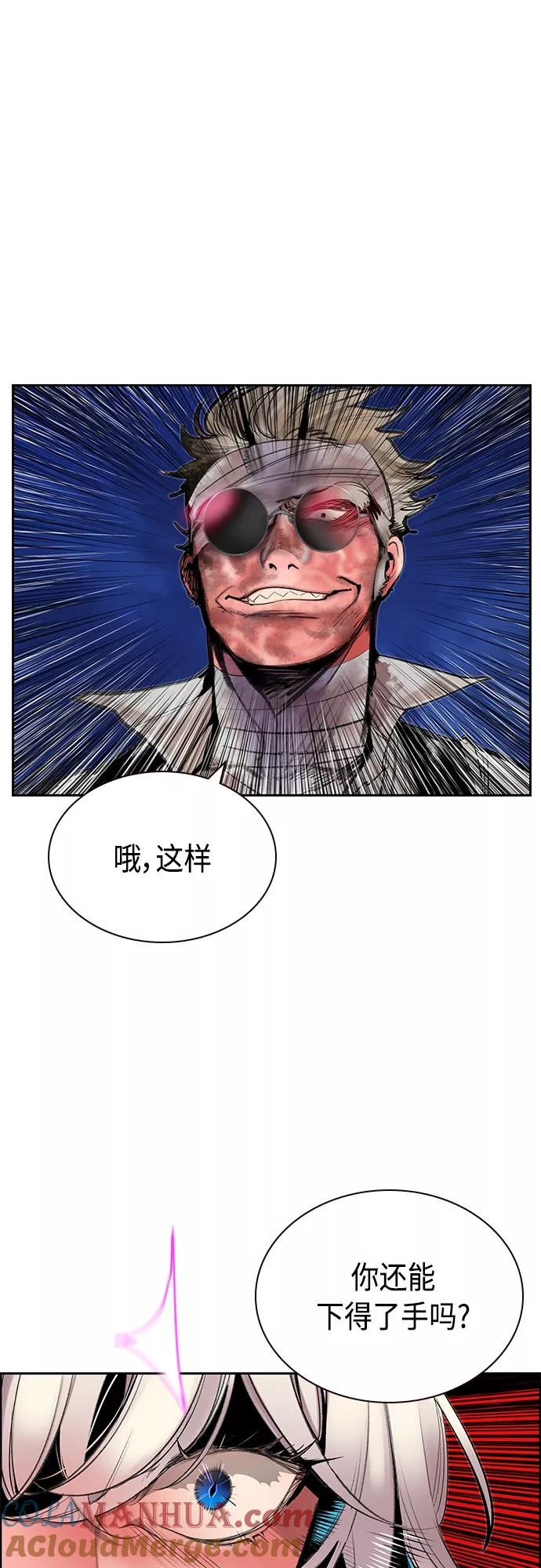 《丛林果汁》第74话 第39页