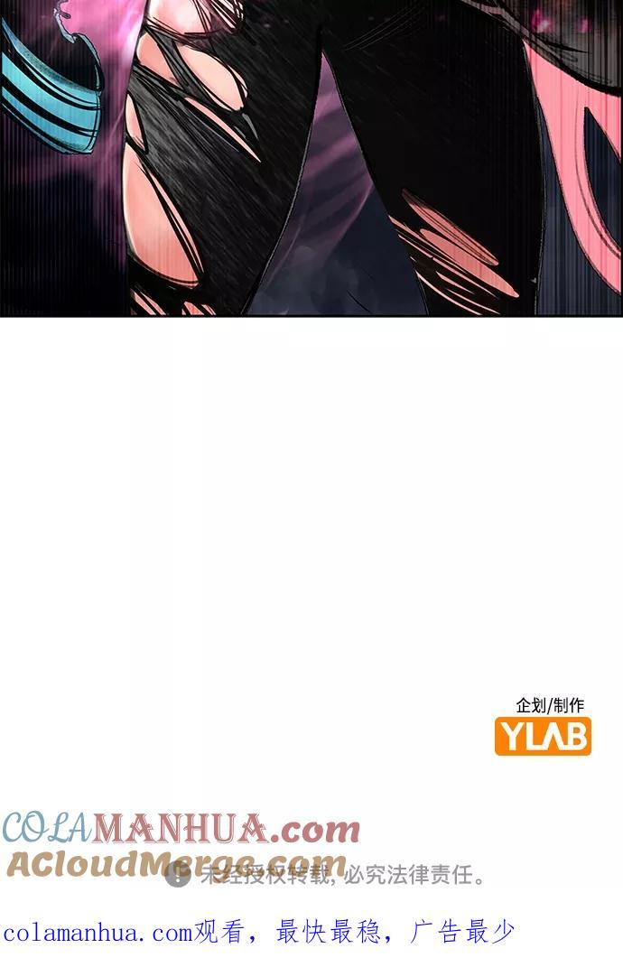 《丛林果汁》第74话 第63页