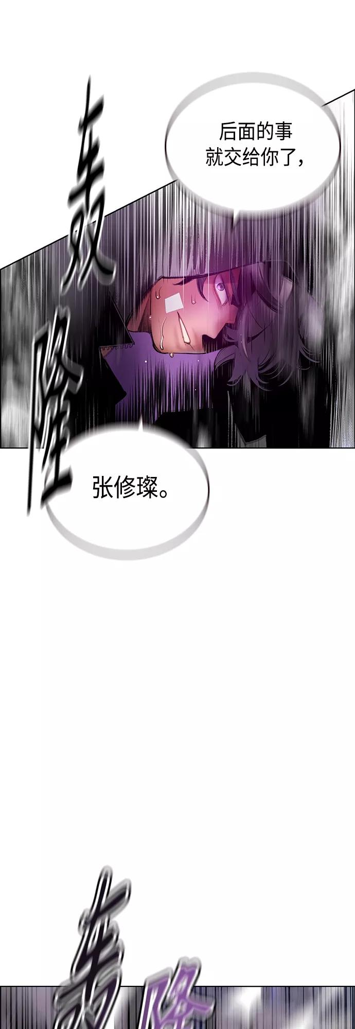 《丛林果汁》第74话 第17页