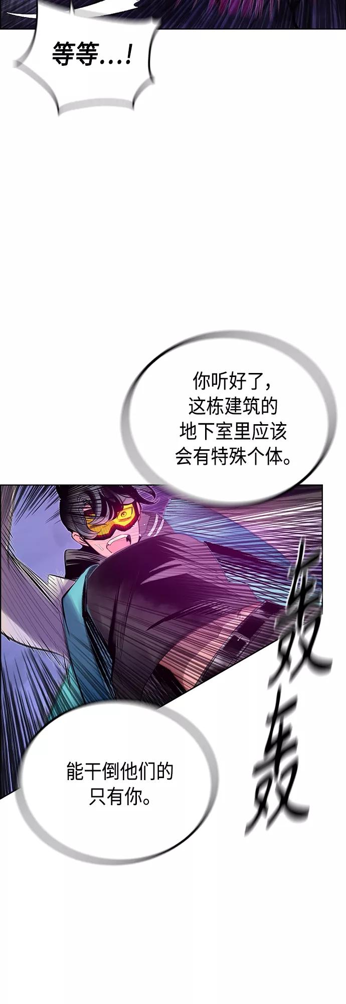 《丛林果汁》第74话 第16页