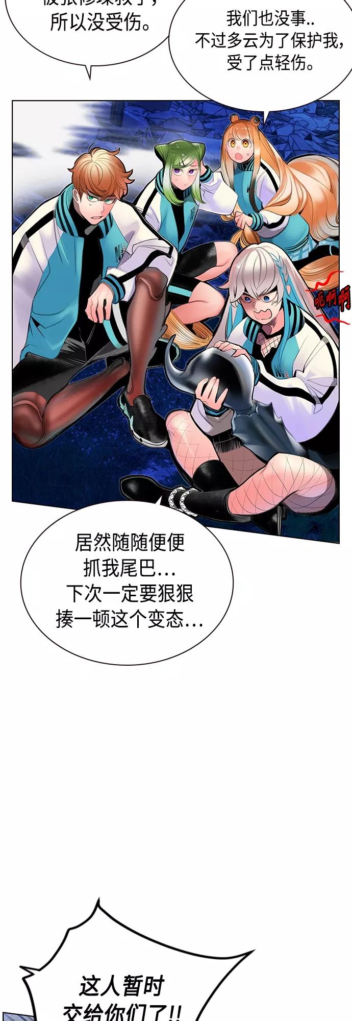 《丛林果汁》第74话 第25页