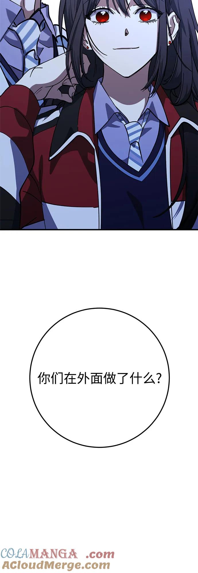 《残影之夜》第74话 第31页