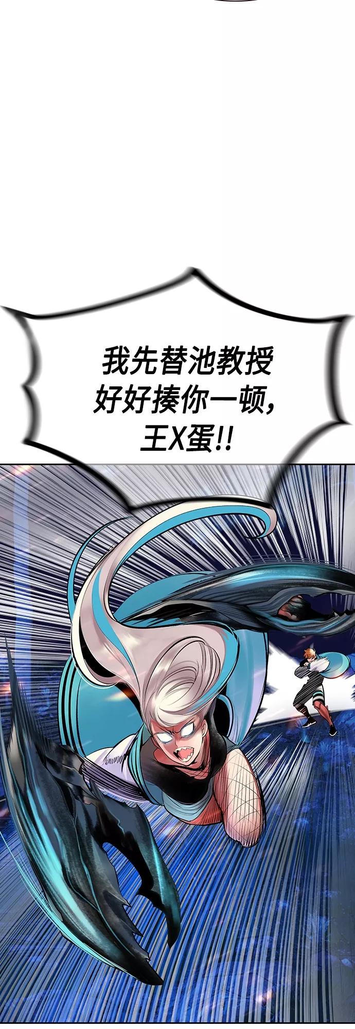 《丛林果汁》第74话 第38页