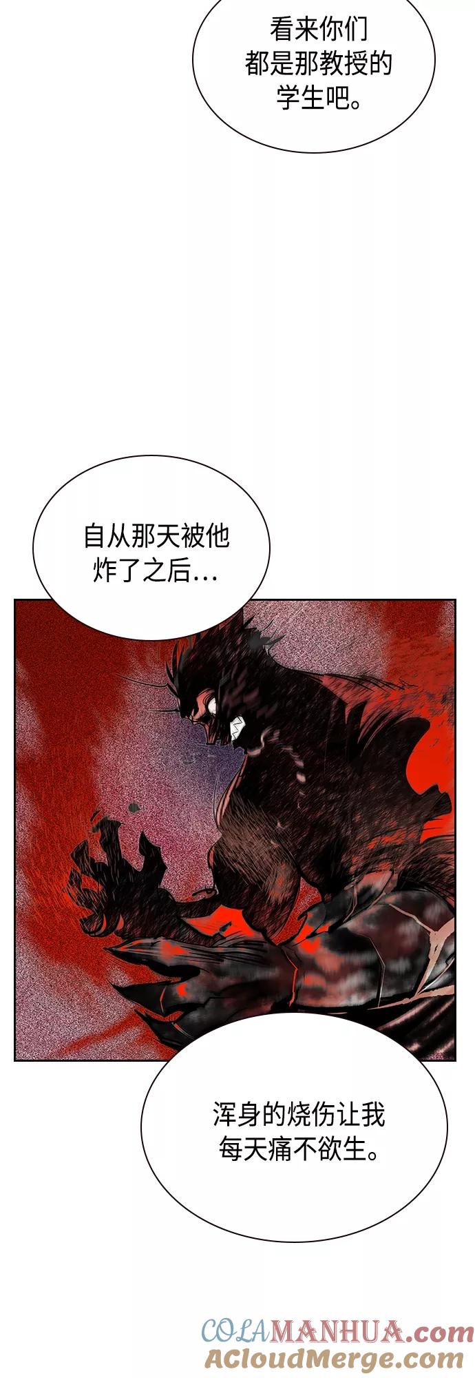 《丛林果汁》第74话 第45页