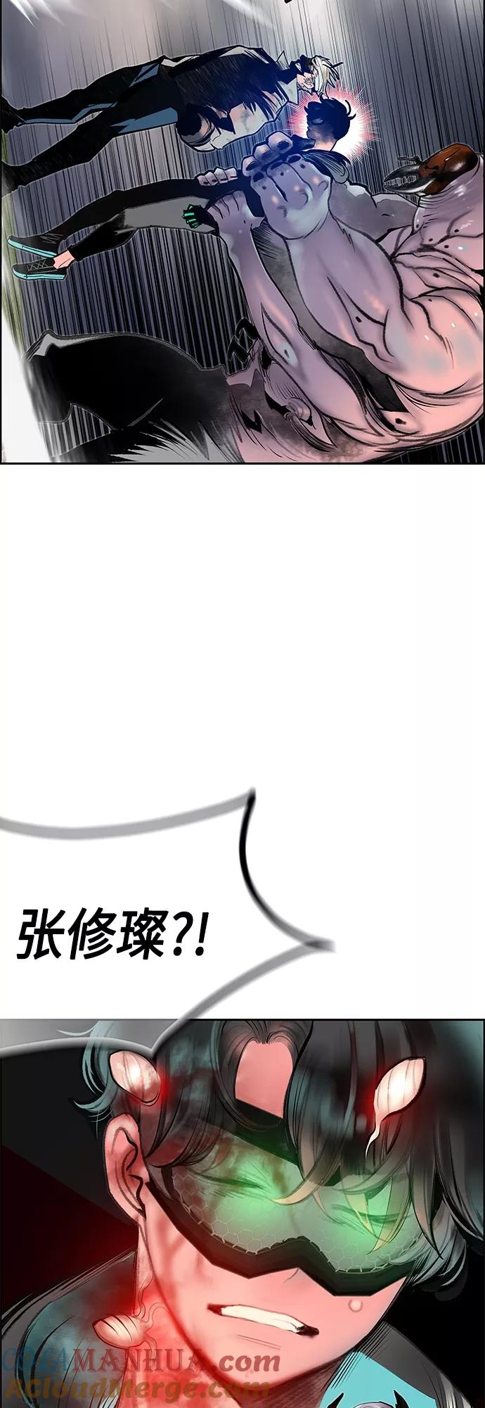 《丛林果汁》第74话 第42页