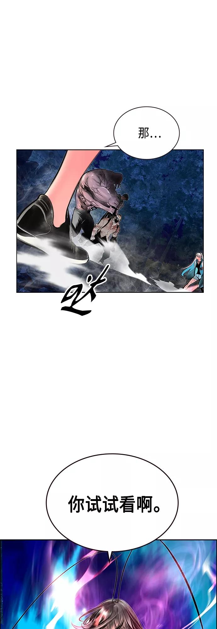 《丛林果汁》第74话 第47页