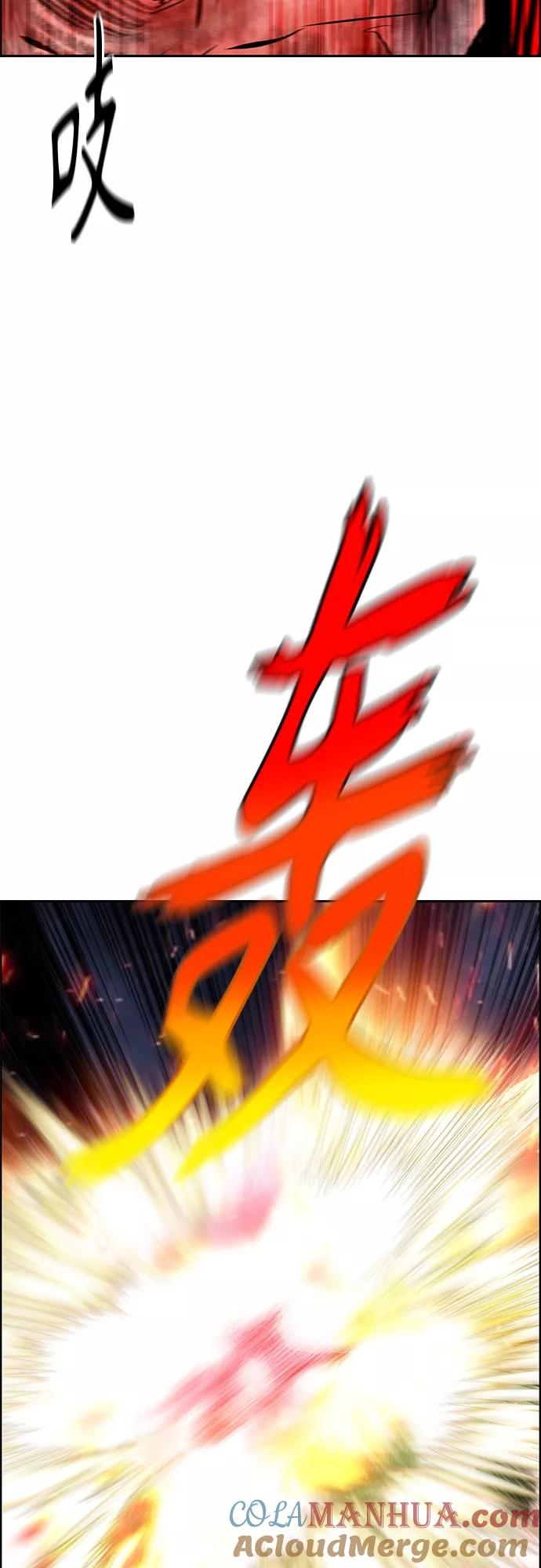《丛林果汁》第74话 第57页