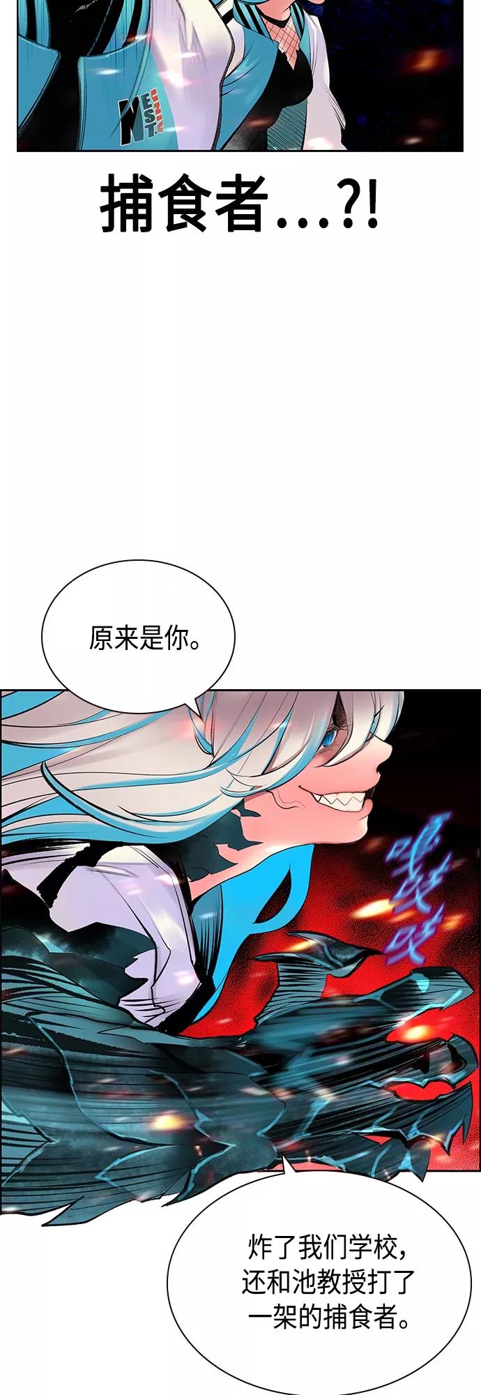 《丛林果汁》第74话 第37页