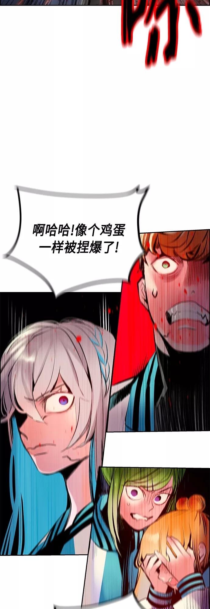 《丛林果汁》第74话 第53页