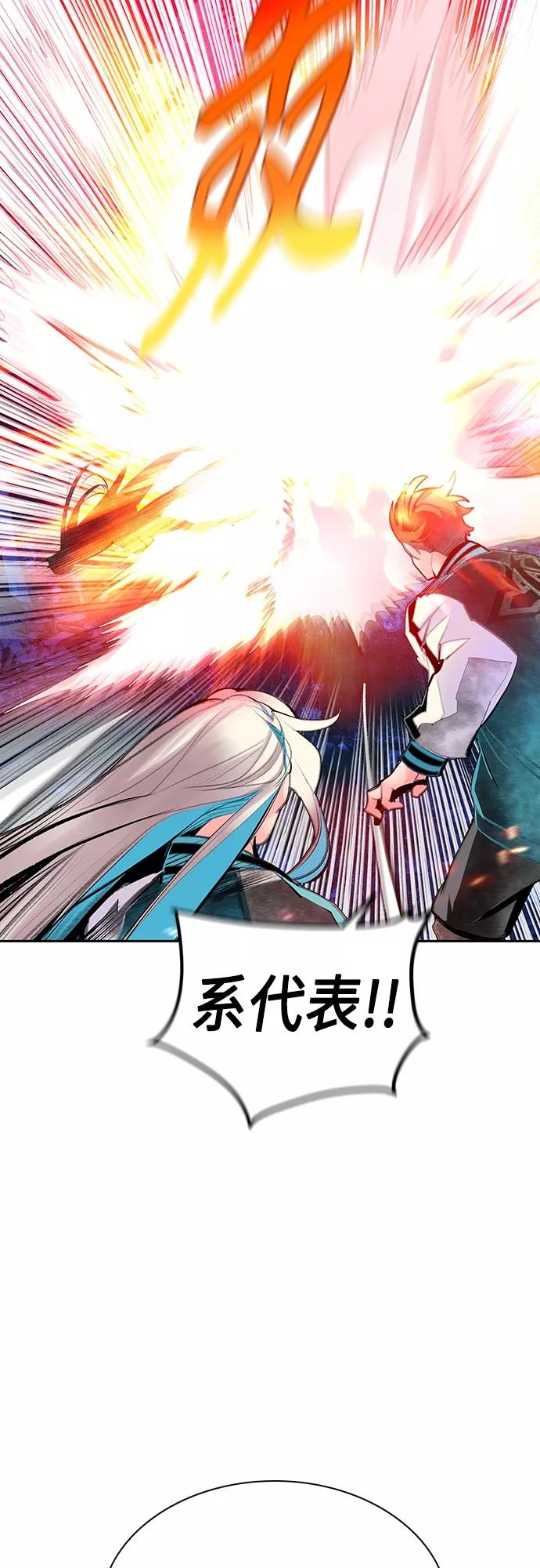 《丛林果汁》第74话 第34页