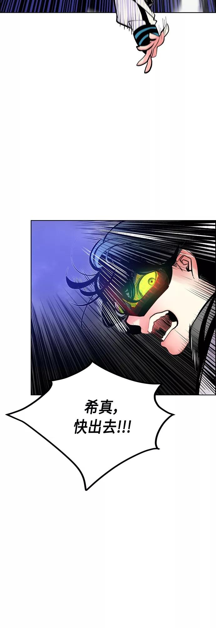 《丛林果汁》第74话 第8页