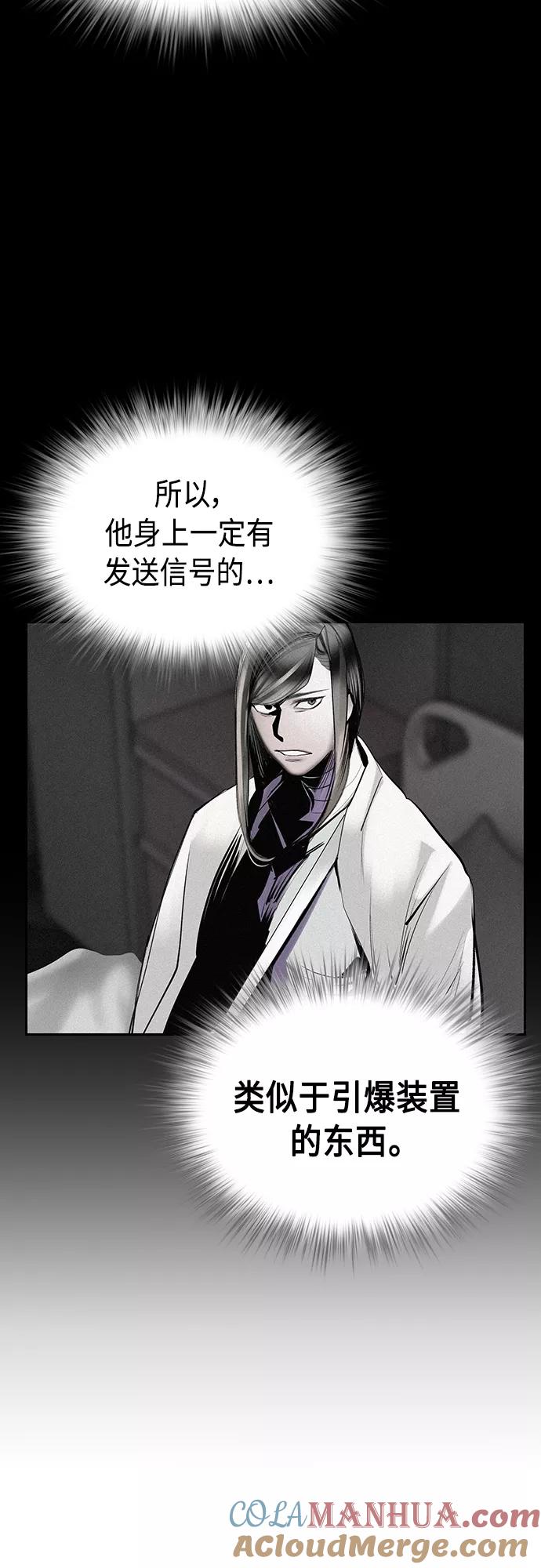 《丛林果汁》第75话 第25页