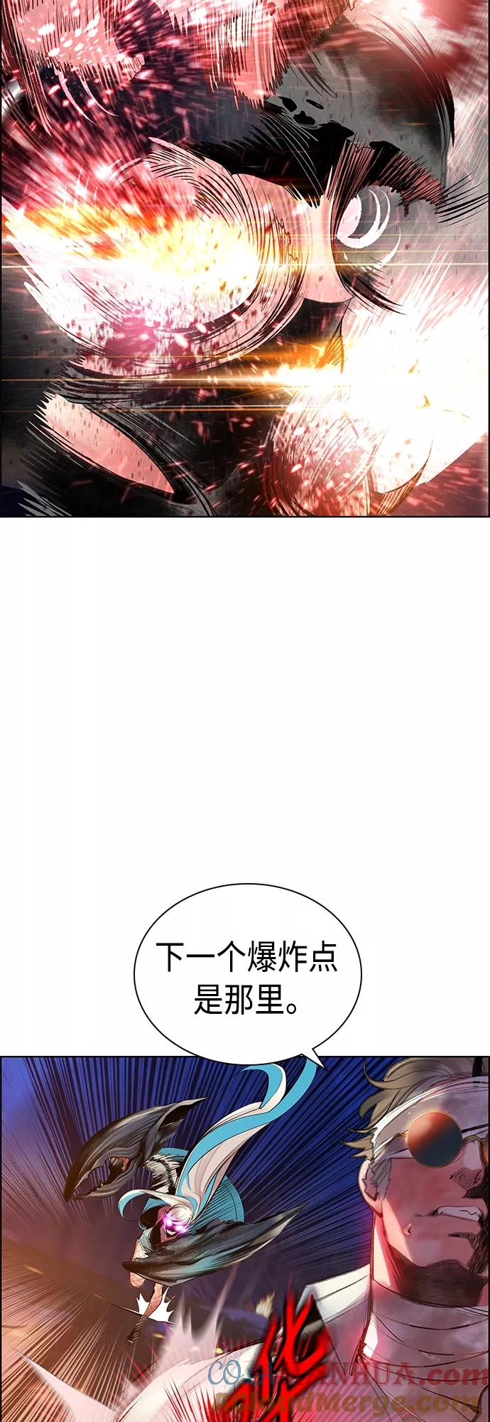 《丛林果汁》第75话 第13页