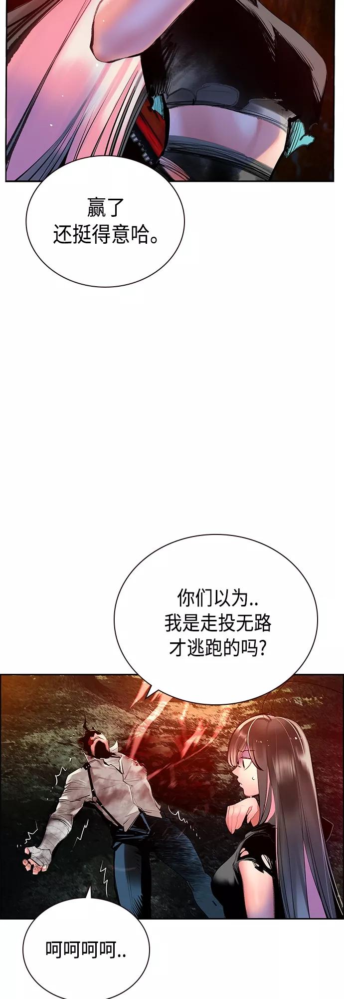 《丛林果汁》第75话 第59页