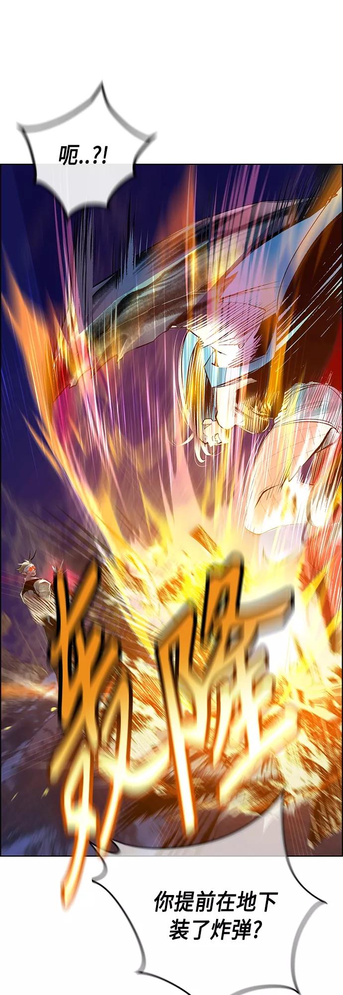 《丛林果汁》第75话 第15页