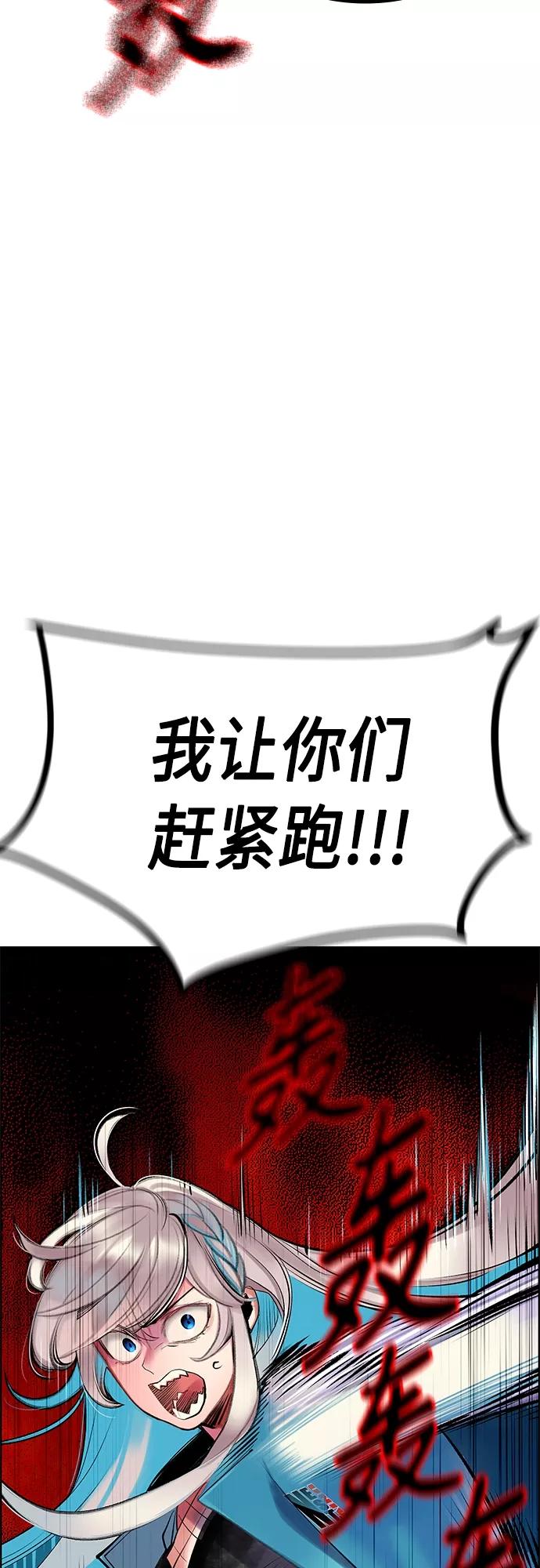 《丛林果汁》第75话 第65页