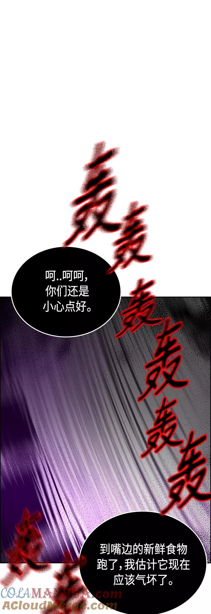 《丛林果汁》第75话 第64页