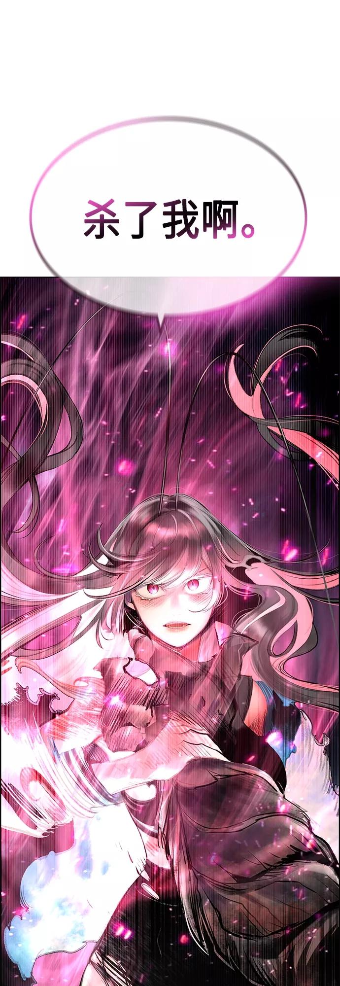 《丛林果汁》第75话 第3页