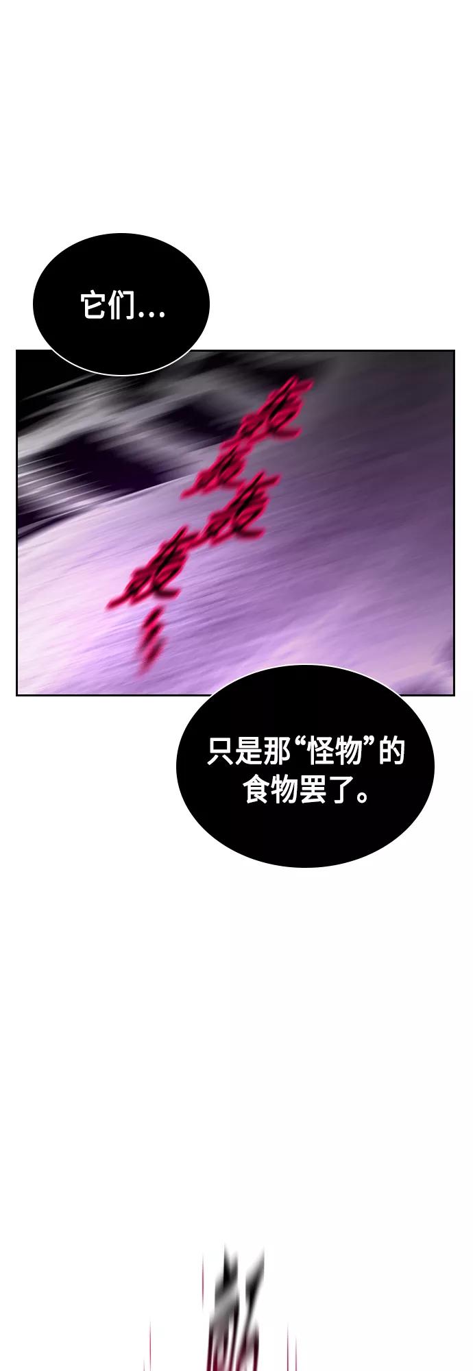 《丛林果汁》第75话 第62页