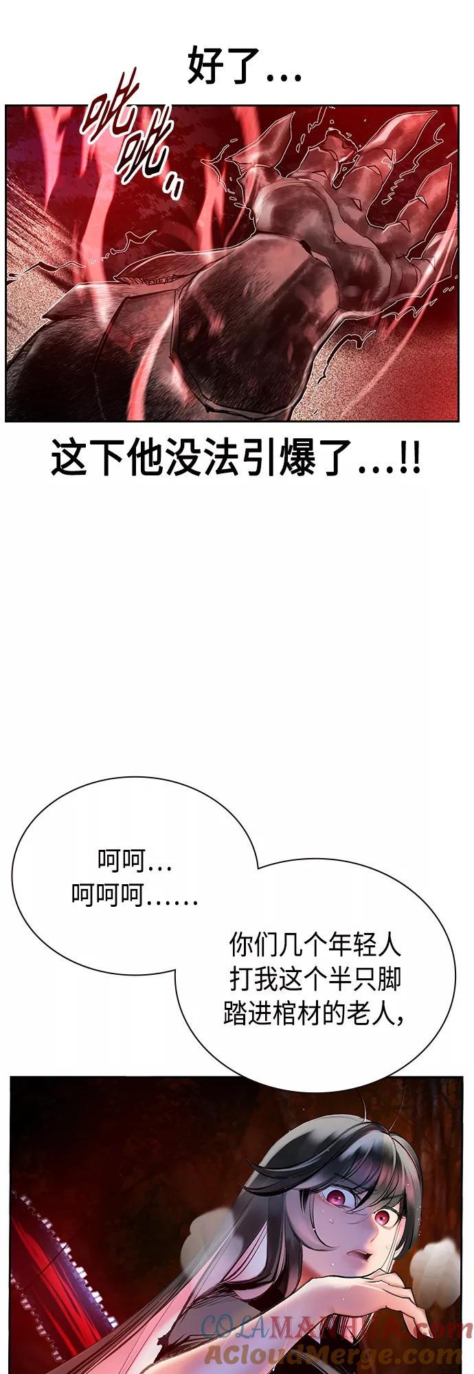 《丛林果汁》第75话 第58页