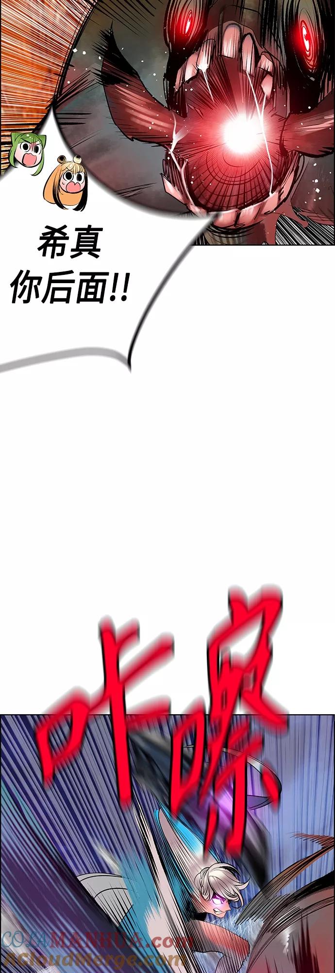 《丛林果汁》第75话 第37页