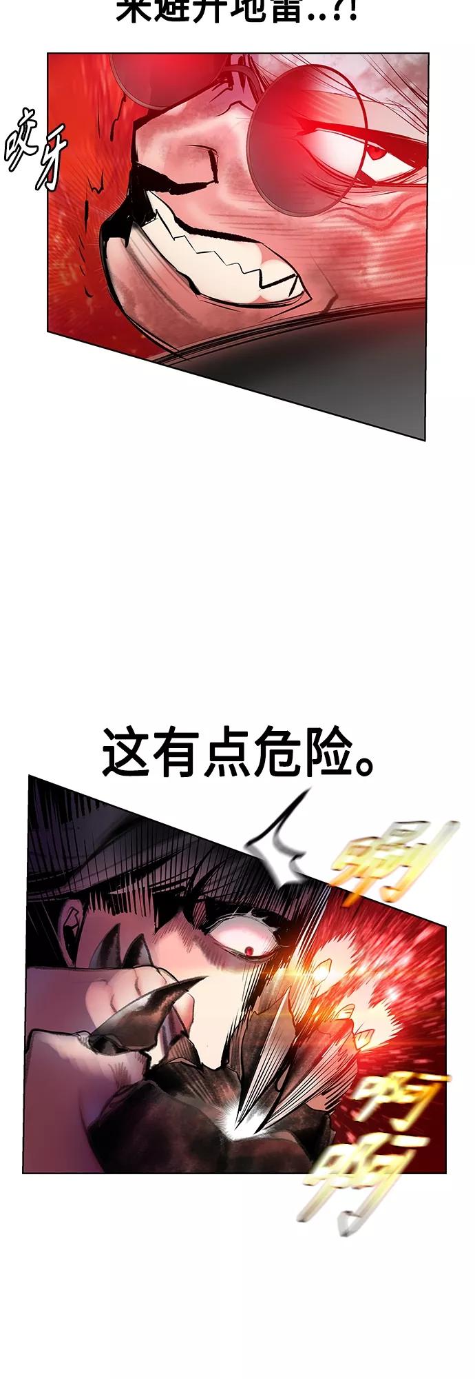 《丛林果汁》第75话 第30页
