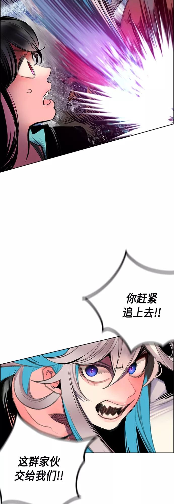 《丛林果汁》第75话 第38页