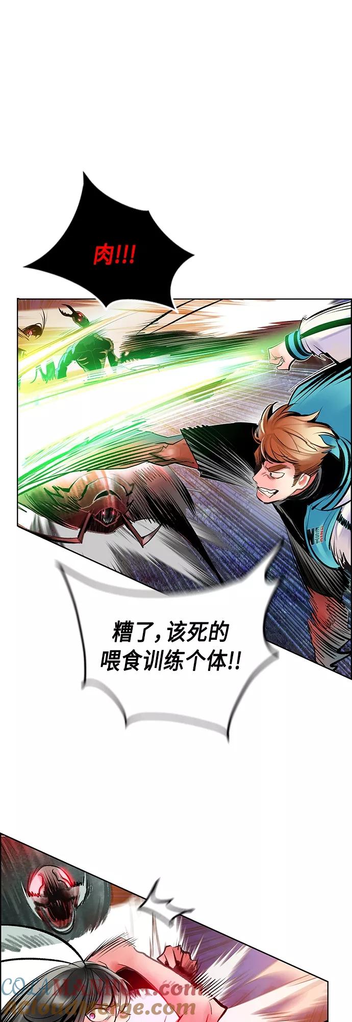 《丛林果汁》第75话 第34页