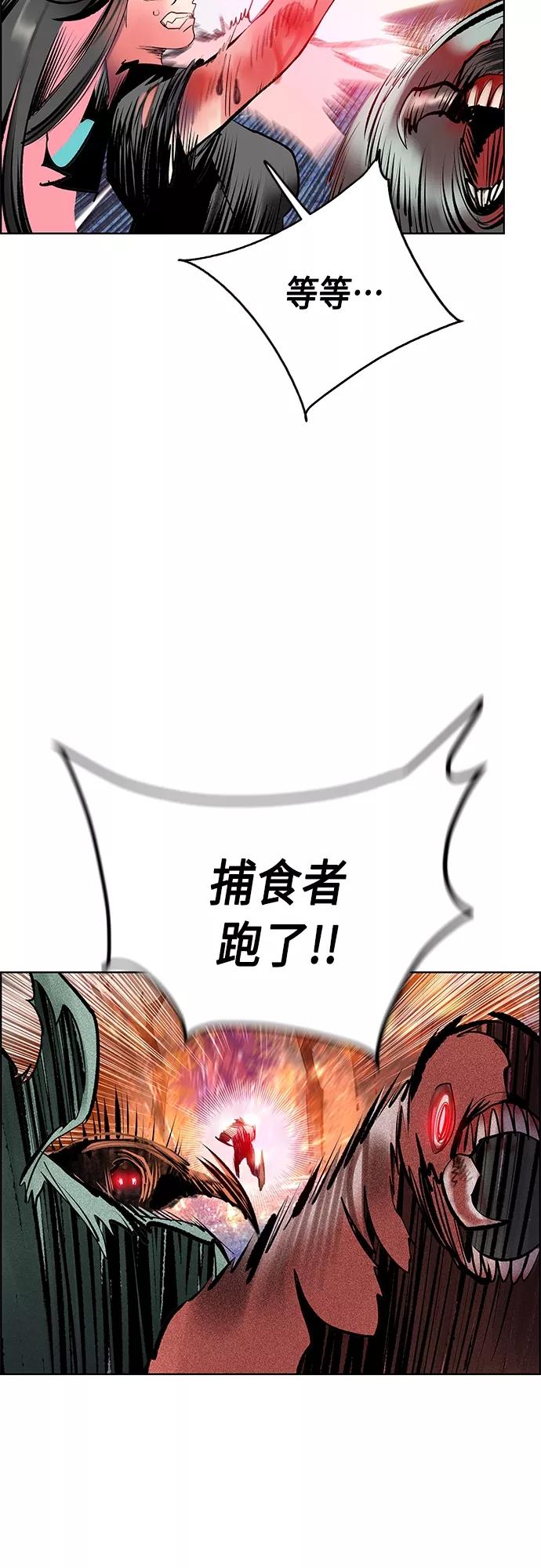 《丛林果汁》第75话 第35页