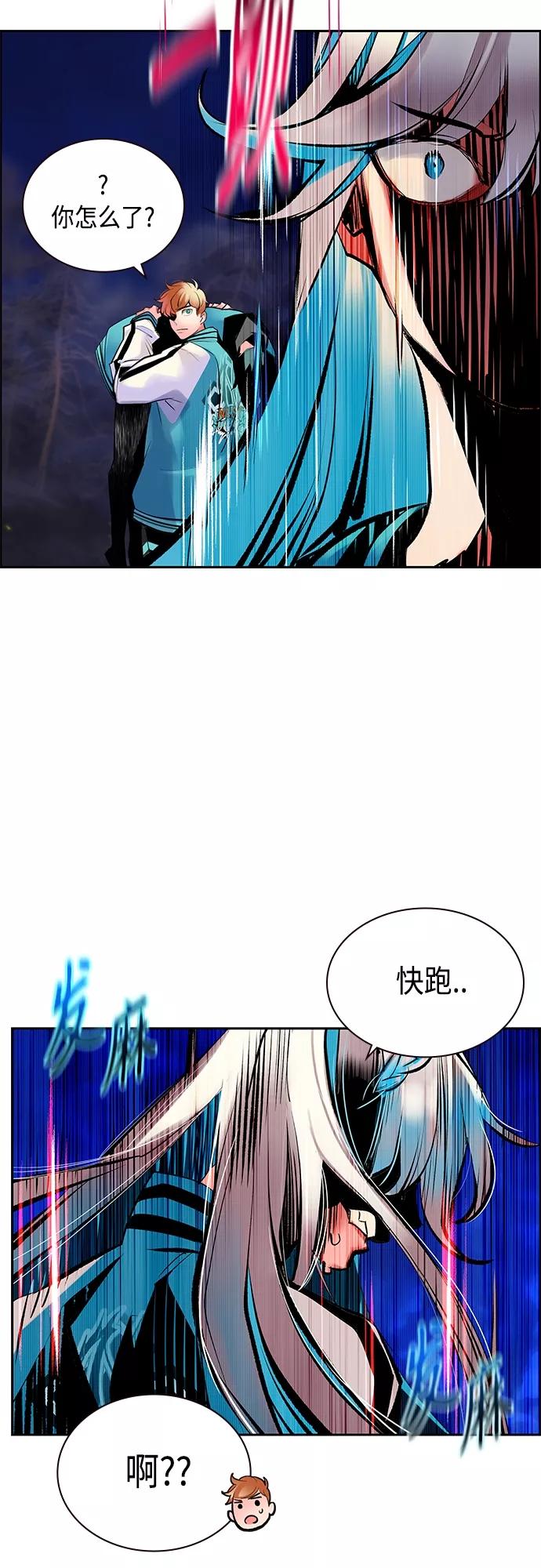 《丛林果汁》第75话 第63页