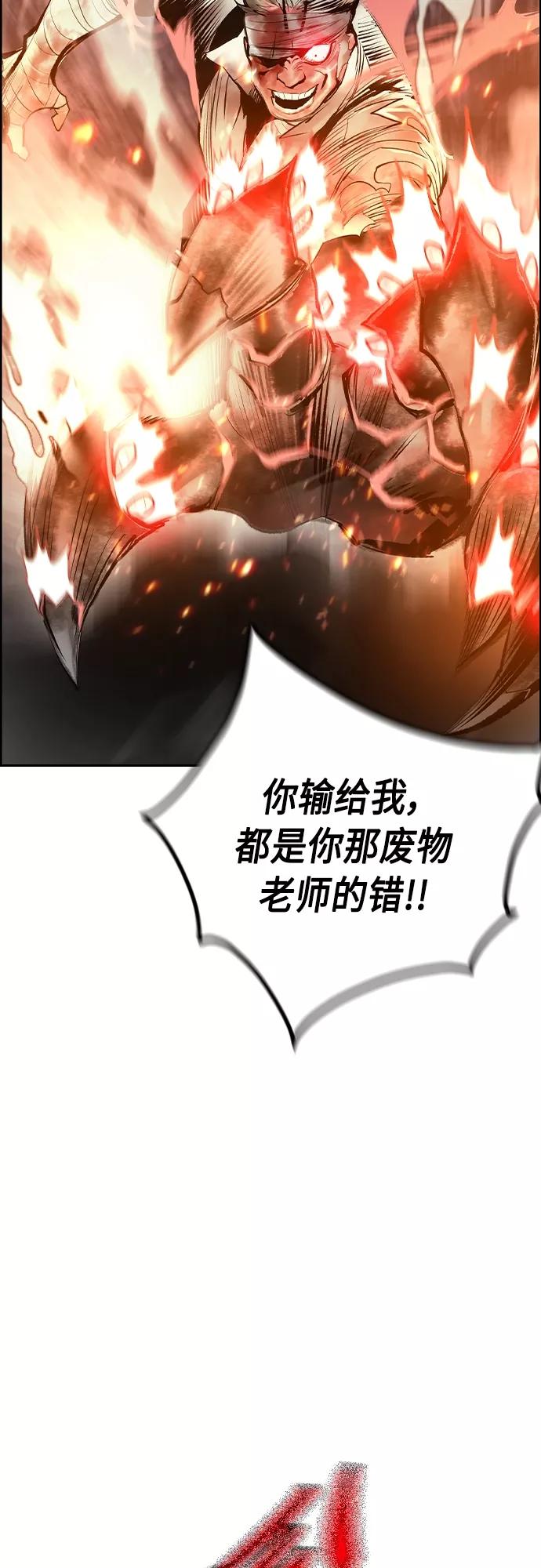 《丛林果汁》第75话 第48页
