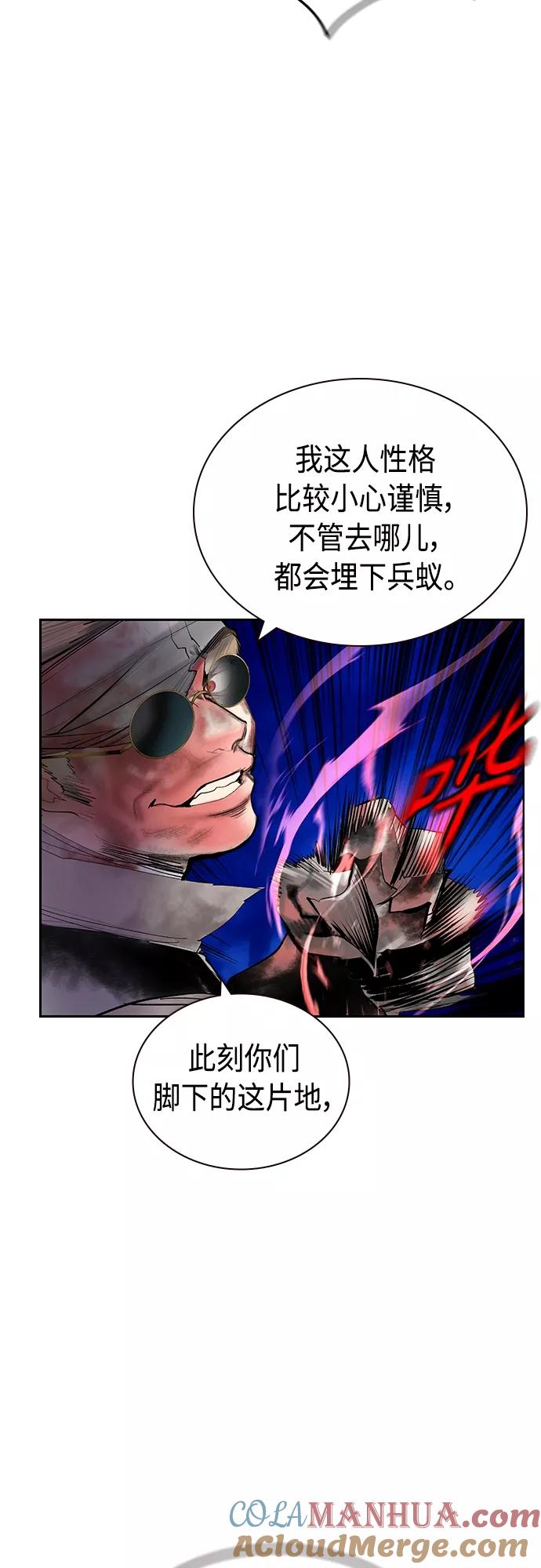 《丛林果汁》第75话 第16页