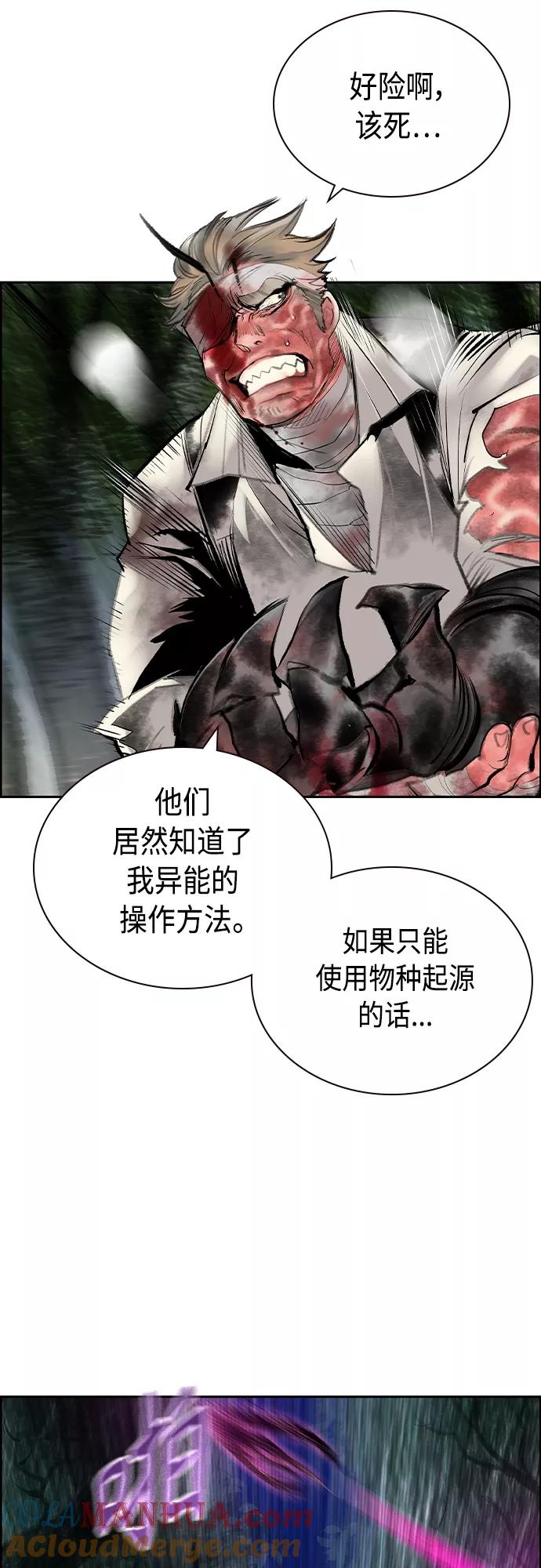 《丛林果汁》第75话 第40页