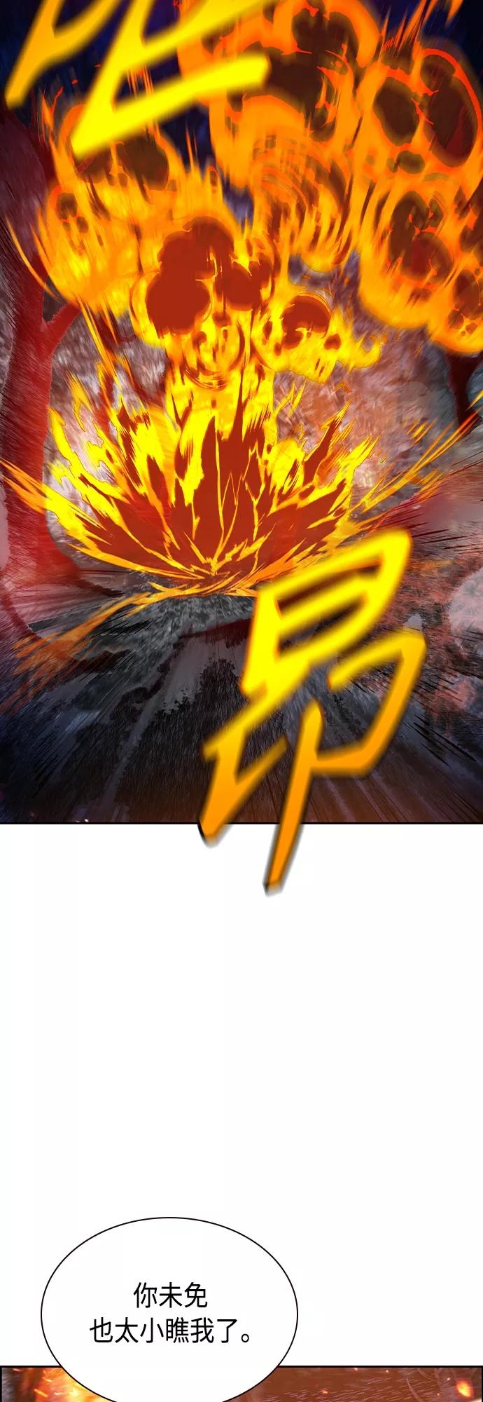 《丛林果汁》第75话 第44页