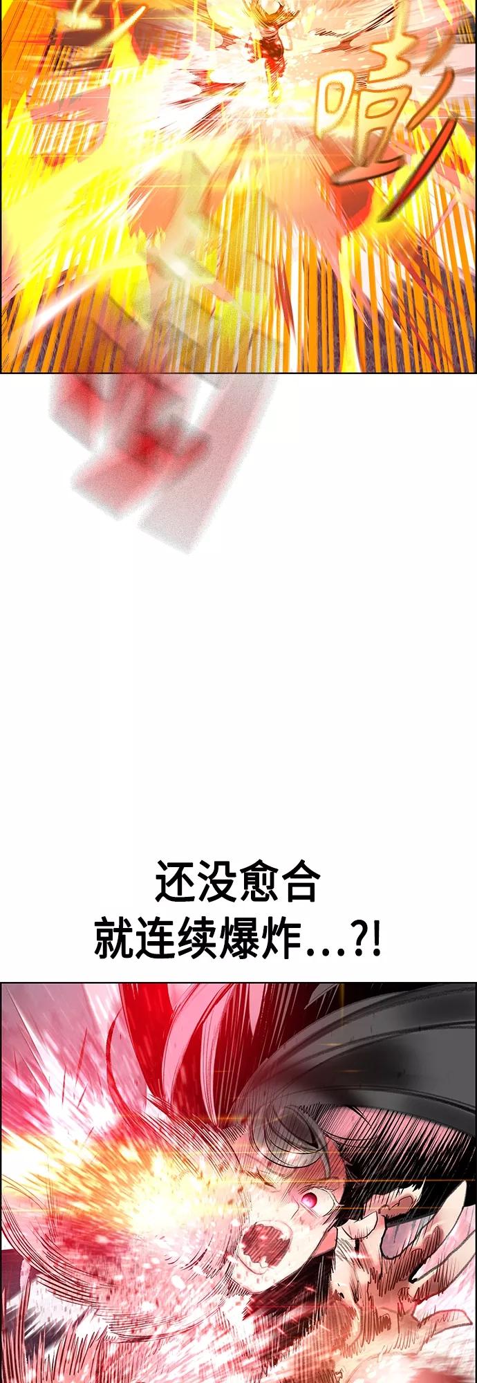 《丛林果汁》第75话 第12页