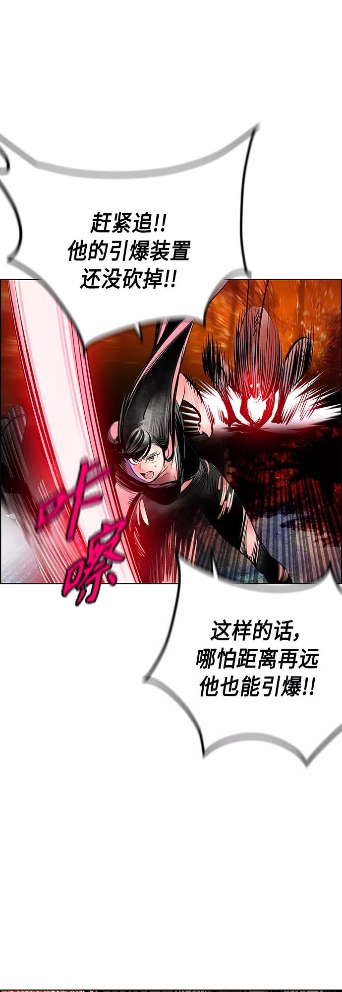 《丛林果汁》第75话 第36页