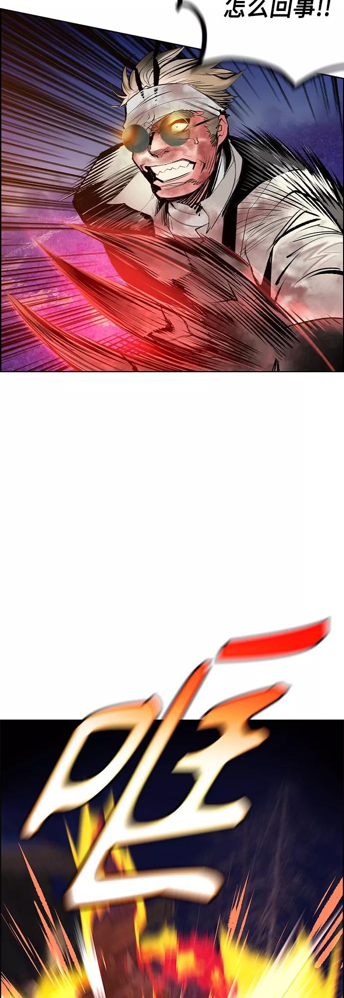 《丛林果汁》第75话 第5页