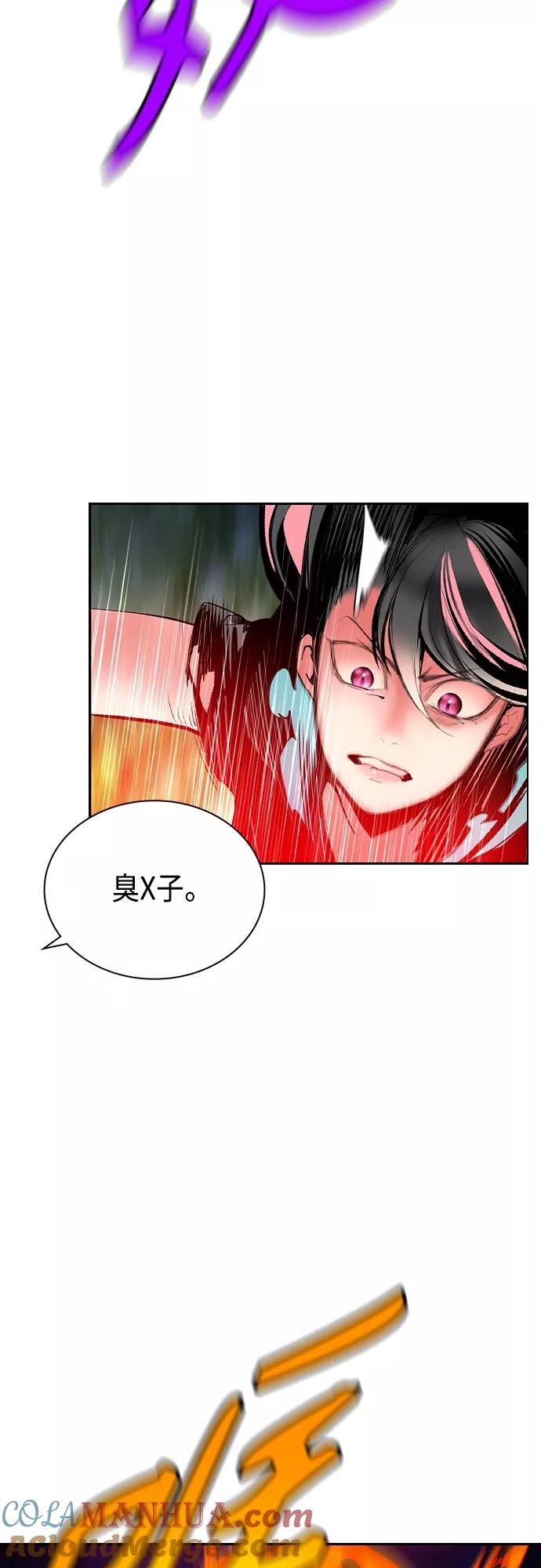 《丛林果汁》第75话 第43页
