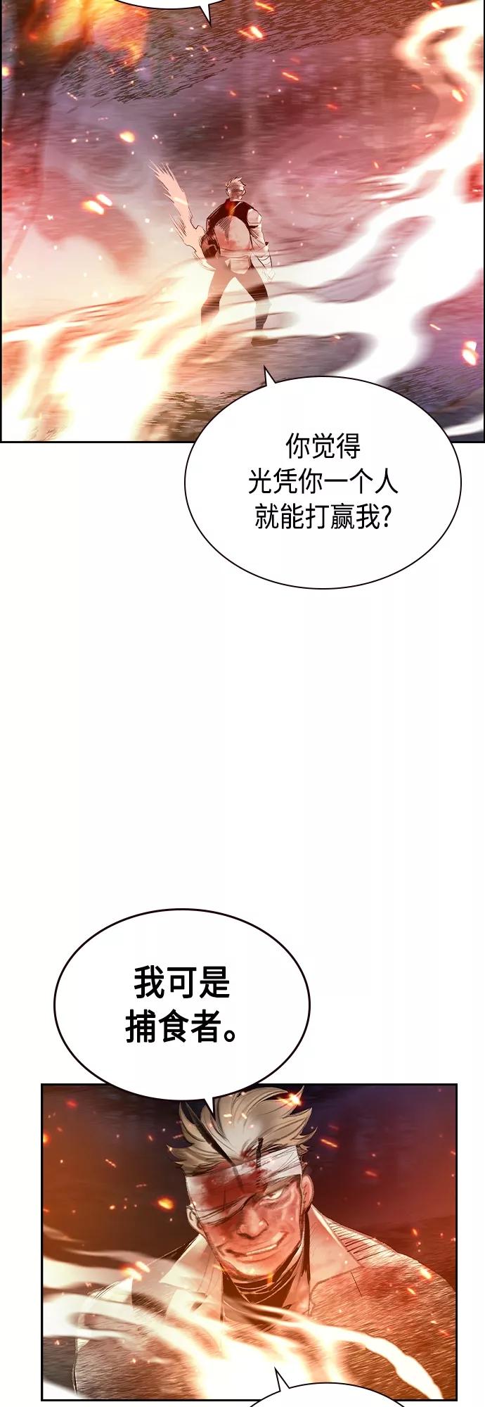 《丛林果汁》第75话 第45页