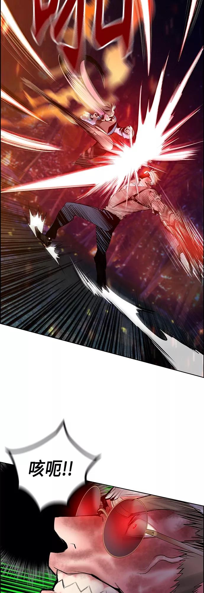《丛林果汁》第75话 第8页