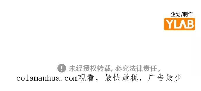 《丛林果汁》第76话 第68页