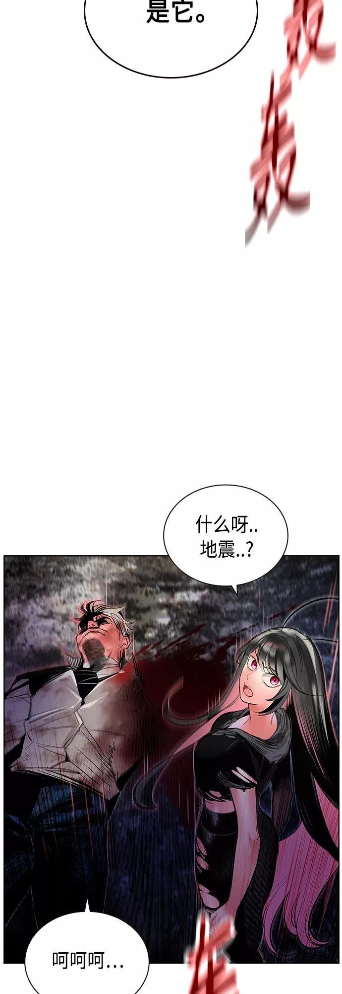 《丛林果汁》第76话 第5页