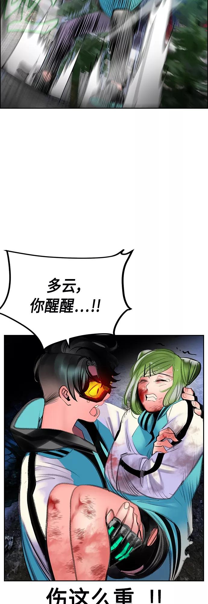 《丛林果汁》第76话 第59页