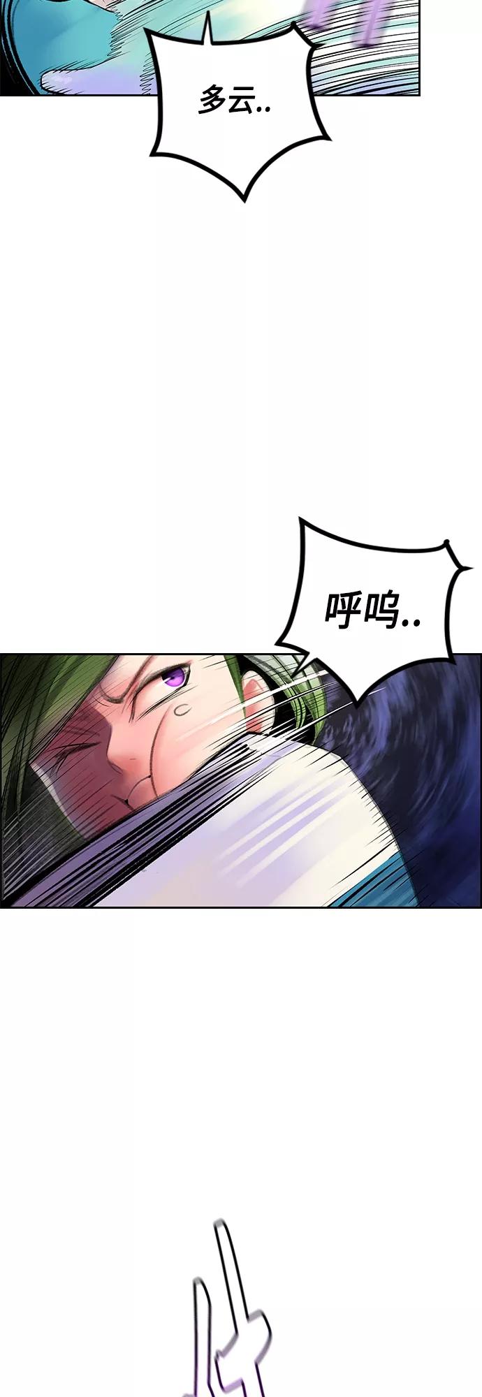 《丛林果汁》第76话 第54页
