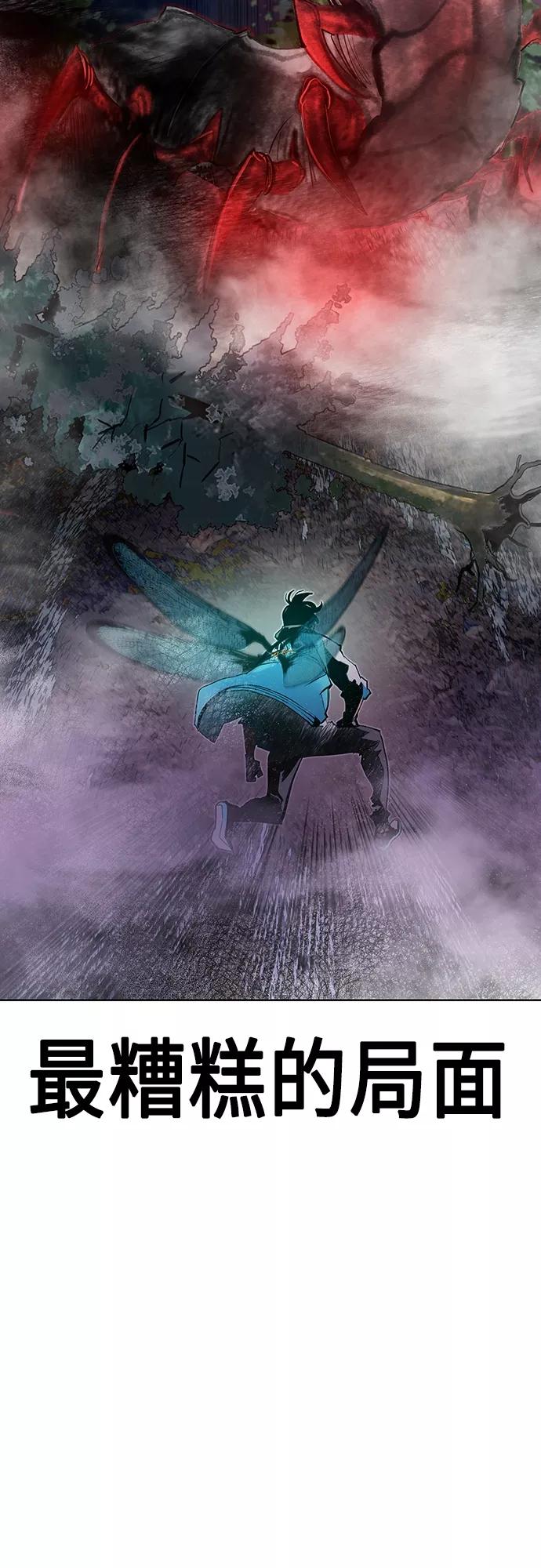 《丛林果汁》第76话 第12页